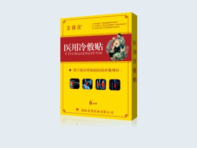 医用冷敷贴-疼痛冷敷型