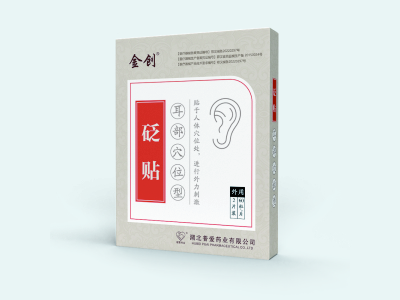 砭贴-耳部穴位型-耳穴贴生产厂家
